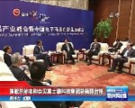 陳敏爾孫志剛會見富士康科技集團總裁郭臺銘
