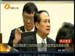 曹啟鴻首度立法機構報告 遭藍營猛攻美豬議題
