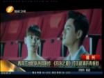 兩岸三地團隊共同制作《泡沫之夏》打造最清新青春劇