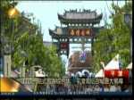 打造一站式旅遊綜合體 平潭海壇古城大揭幕
