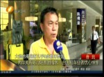 兩岸關係轉冷陸客團縮水  臺出租車業者憂心忡忡