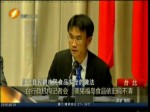 臺行政機構記者會  美豬福島食品依舊說不清