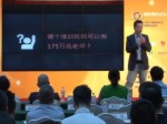 2016兩岸青創論壇臺灣項目總決賽——鐘點大師