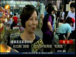 臺北南門搶粽   宜蘭百斤粽亮相“吃到飽”