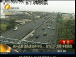 端午連假臺高速變停車場   賀陳旦樂觀看待引民怨