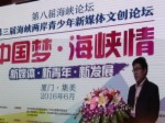 新媒體-新青年-新發展 共創新作品