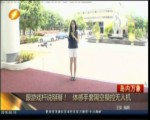 跟遊戲桿說掰掰！體感手套隔空操控無人機