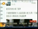 民眾發起人肉搜索   野生素珠臺東“捕獲”