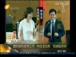 遭質疑有禦用公司   林佳龍自稱“民調祖師爺”