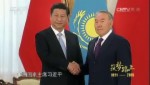 築夢路上 第二十九集 一帶一路