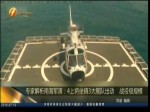 專家解析南海軍演：4上將坐鎮3大艦隊出動 戰役級規模