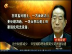 赴臺陸客減少  宋楚瑜稱願助蔡英文同大陸溝通