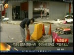 民進黨捐款50萬新臺幣 受災臺東網友嘆“不如日本人”