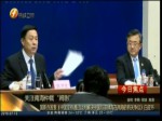 國新辦發表《中國堅持通過談判解決中國與菲律賓在南海的有關爭議》白皮書