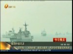 邵宗海：“南海仲裁”是政治操弄 兩岸合作需要深思熟慮