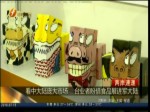 看中大陸龐大市場 臺業者盼借食品展進軍大陸
