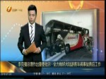 李克強總理作出重要批示   全力做好大陸遊客車禍事故善後工作