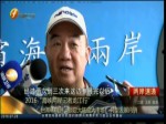 臺商林明洲：鎖定大陸龐大市場 轉型發展內銷