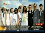 “霍心大婚”浪漫巴厘島 “還珠”三姝合體羨煞旁人