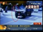 女子路口找車撞  原來只是在等人