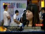 打造旅遊全產業鏈   尤溪縣在榕舉辦旅遊推介會