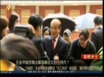 王金平能否既出掌海基會又擔任民代？