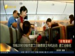 華航10名空服員罷工日隨蔡英文專機出訪  遭工會除名
