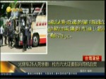 火燒車26人死慘劇 檢方六大證據指向司機自焚