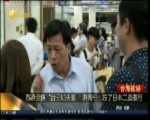 蘇嘉全稱“臺日如夫妻” 洪秀柱：忘了日本二戰罪行