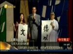 馬英九卸任後首份工作 將任教東吳大學講座教授