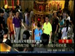 臺南特有習俗“做十六歲” 祝福少年初長成