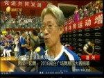 兩岸一起舞 2016閩臺廣場舞展示大賽揭幕