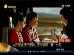人在囧途 天下無賊 王寶強靠“傻”出名