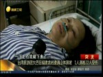 臺灣旅遊團大巴在福建龍岩遭遇山體滑坡 1人遇難