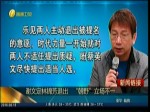 謝文定林錦芳退出 “朝野”立場不一