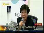 臺司法機構正副主管被提名人選雙雙請辭