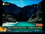 澎湖大陸遊客不及去年3成 當地旅遊業生意慘淡