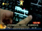 寶可夢現裸視危機  “AR模式”抓寶裸照恐外流
