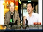 荒唐！臺法院改判兩名“反服貿”主角無罪 稱抗爭不激烈