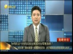 為何在這個時間點放出美國對臺軍售消息？