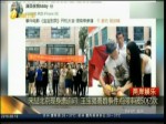 宋喆北京現身遭追問  王寶強離婚事件點閱率破50億次