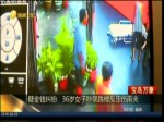 疑金錢糾紛 36歲女子吵架跳樓反壓傷前夫
