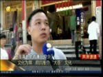文化為媒   順昌推介齊天大聖通天大聖文化
