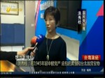 洪秀柱：若1945年起申報黨產 應包括黃金和臺北故宮寶物