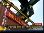 又一批臺貨搭上“廈蓉歐”班列 開通一年進出口貨值達6.5億元