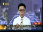 蔡當局兩岸政策致海基會形同虛設 王金平宋楚瑜無意接掌？