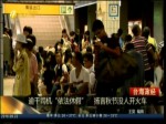 逾千司機“依法休假” 揚言秋節沒人開火車
