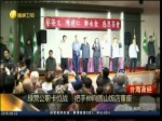 綠營公職卡位戰    把手伸向圓山飯店董座