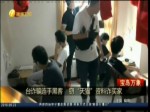 臺詐騙連手黑客  竊“天貓”資料詐買家