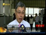 兩岸關係遇冷 高孔廉：可惜